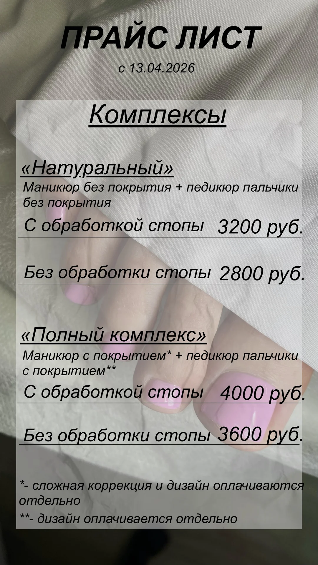 Маникюр/педикюр центр - миниатюра 14