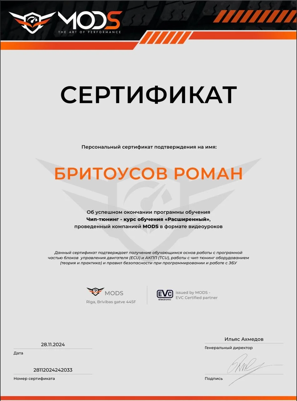 Чип-тюнинг двигателя и Акпп - миниатюра 6