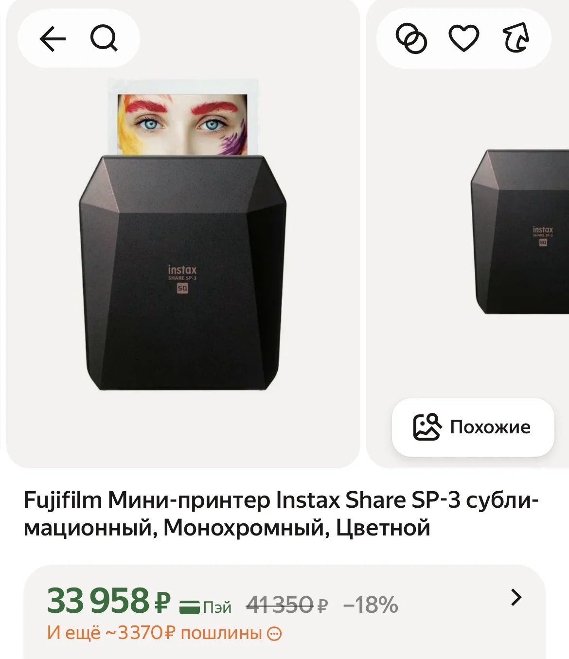 Полароид Polaroid Принтер instax share sp-3 черный - миниатюра 4
