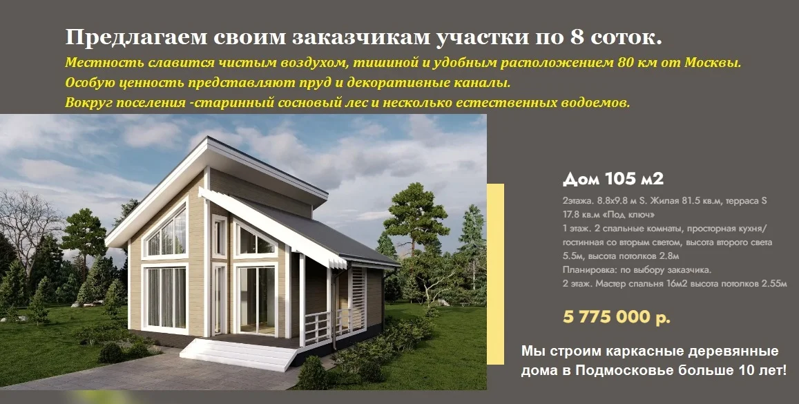 Строительство каркасных домов под "КЛЮЧ". - миниатюра 9