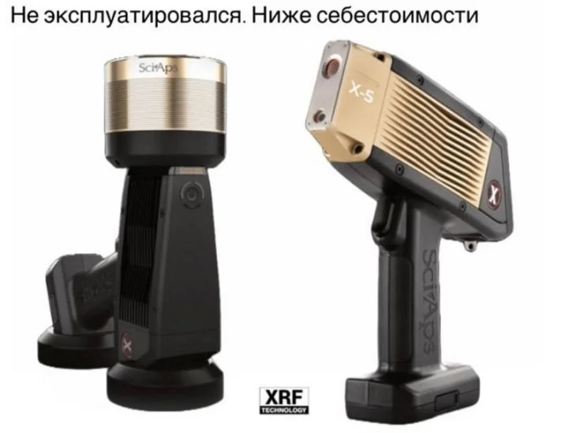 Анализатор металлов SciAps Х-5 - миниатюра 2