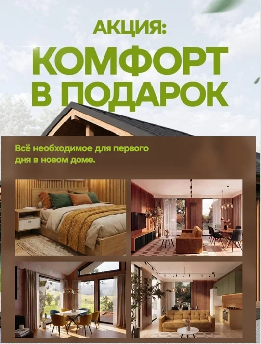 Дом с баней. Акция Комфорт в ПОДАРОК. - миниатюра 12