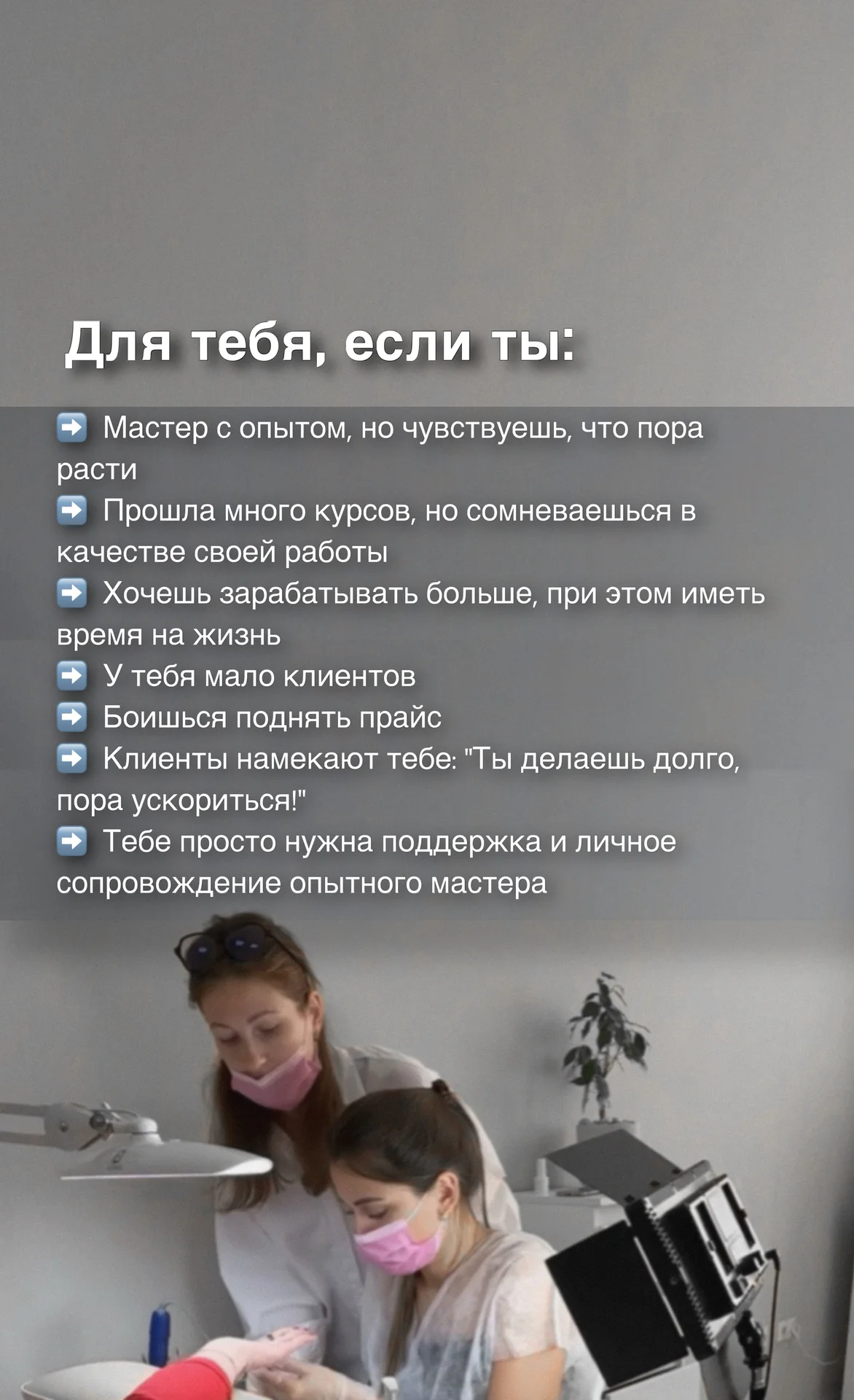 Курсы маникюра скорость гель - миниатюра 2