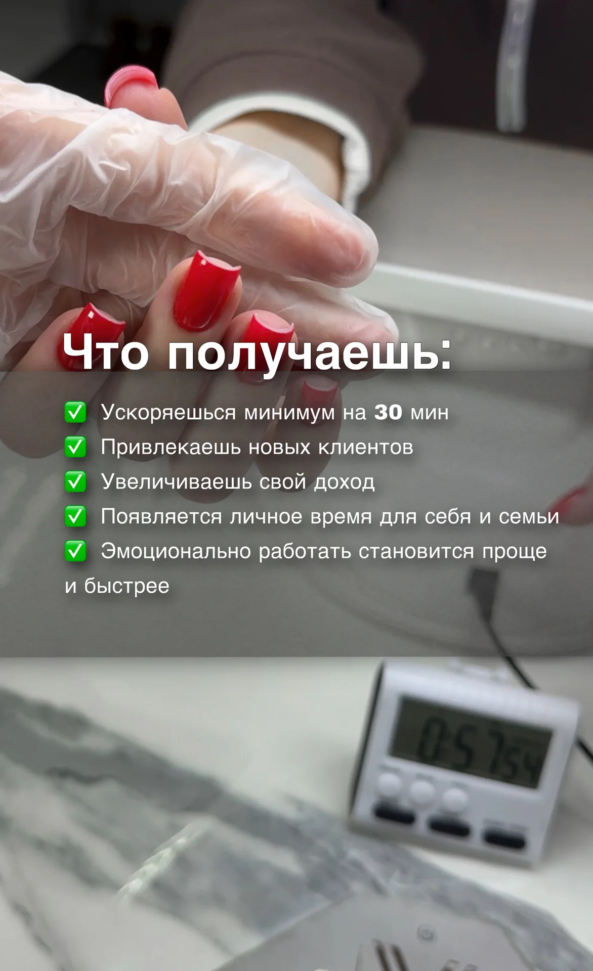 Курсы маникюра скорость гель - миниатюра 3