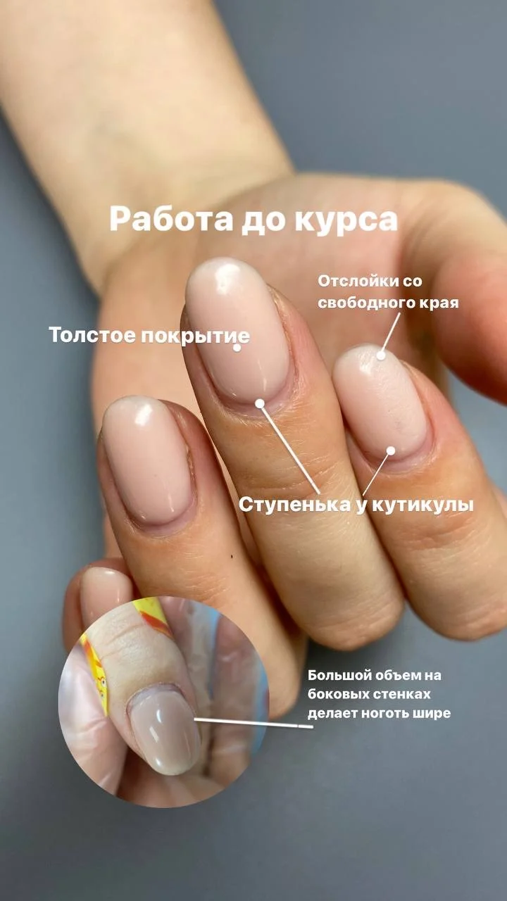 Курсы маникюра скорость гель - миниатюра 5