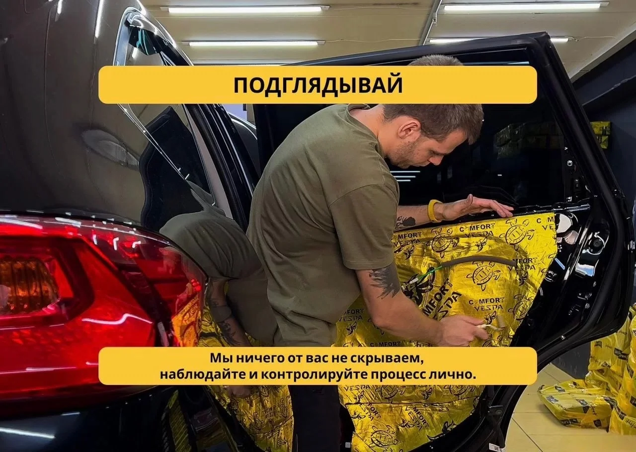 Шумоизоляция автомобилей от профессионалов - миниатюра 5