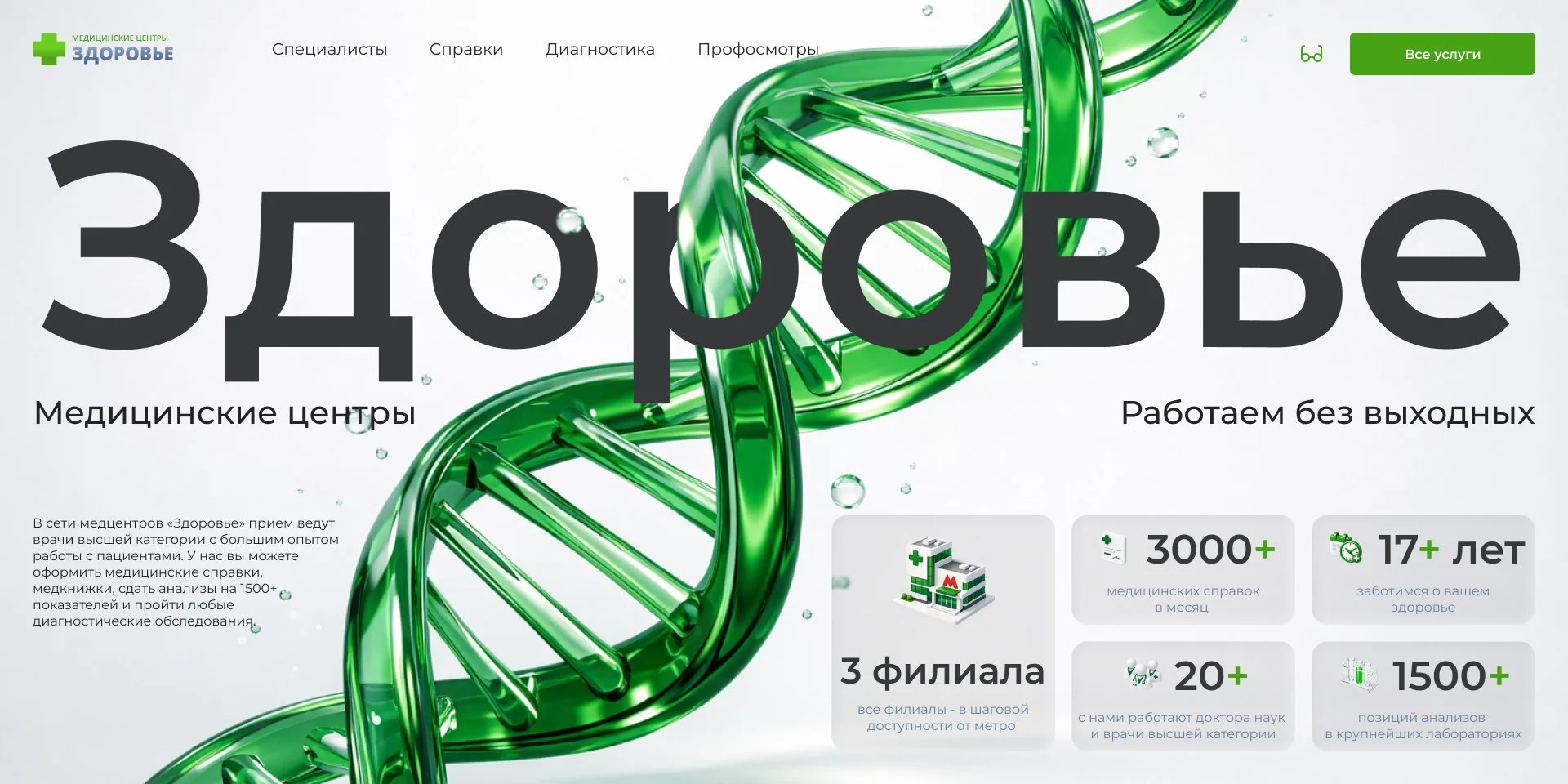 Дизайн сайта и верстка на Tilda | Landing Page | Продающий сайт под ключ - миниатюра 4