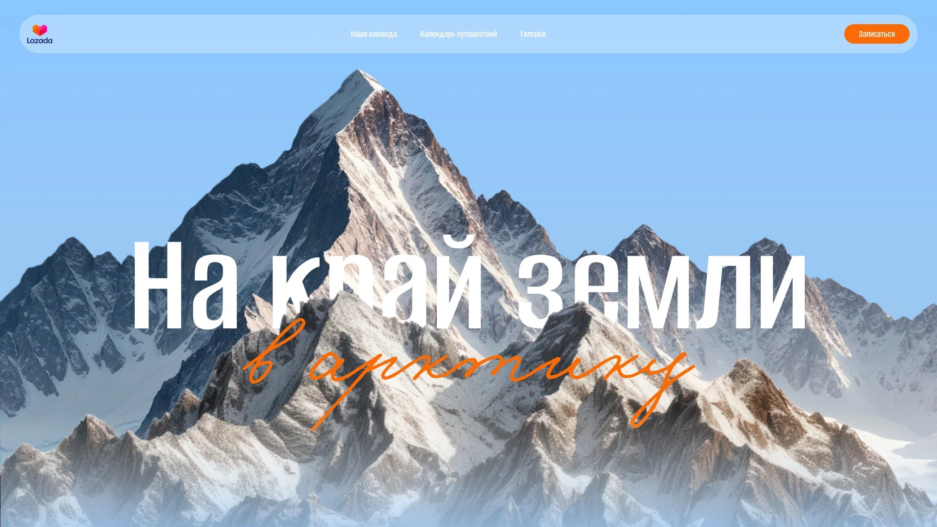 Дизайн сайта и верстка на Tilda | Landing Page | Продающий сайт под ключ - миниатюра 9