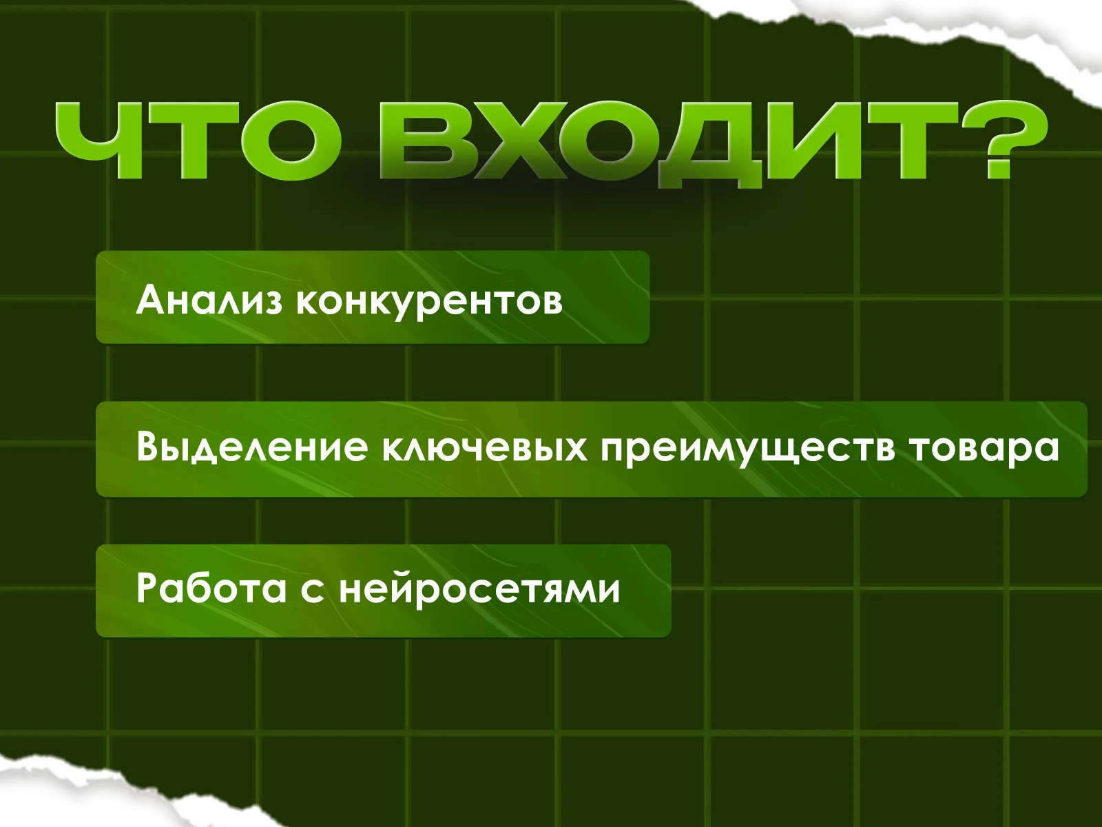 Инфографика для маркетплейсов | Ozon, Wildberries | Дизайн карточек товаров - миниатюра 3