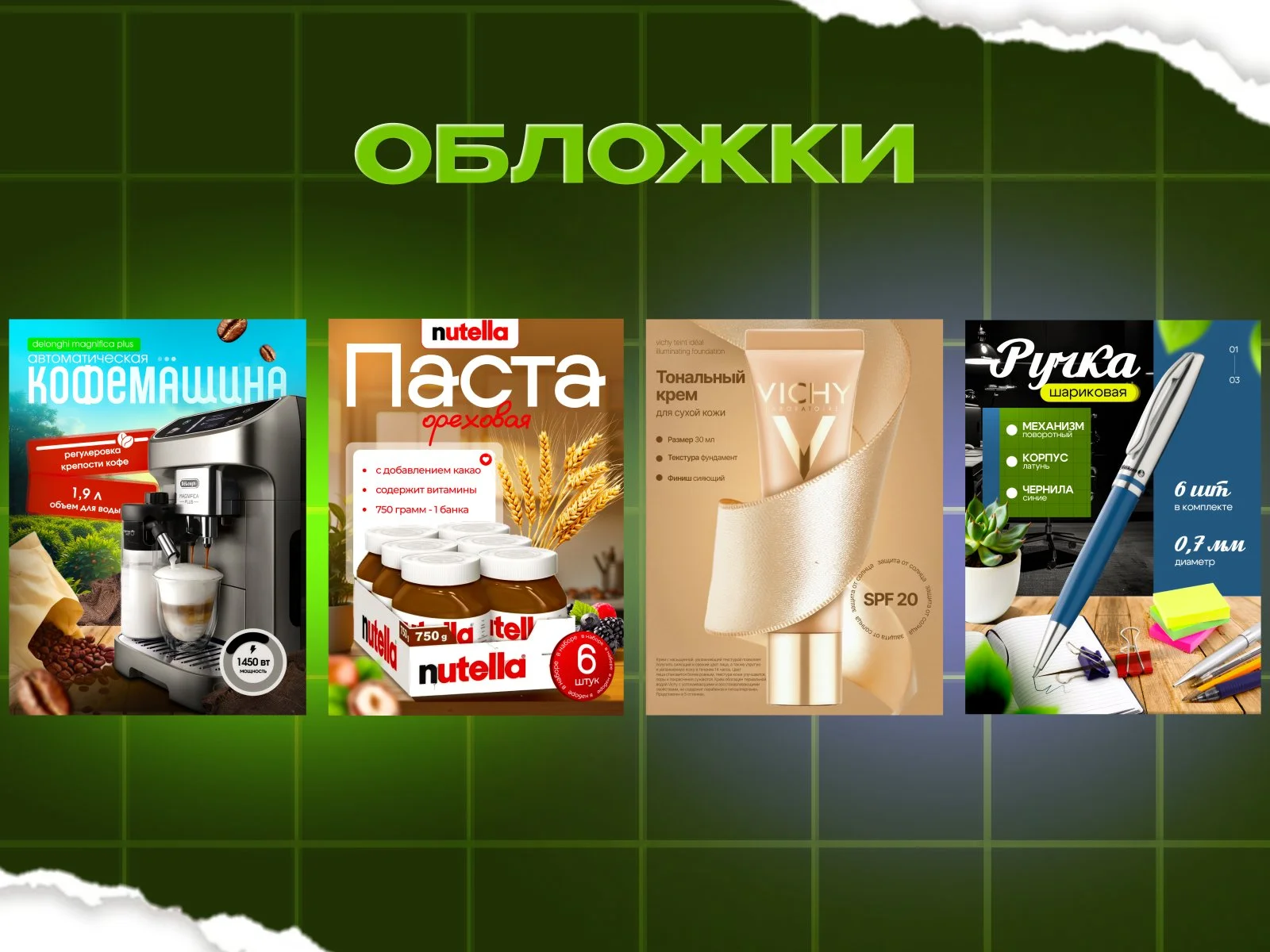 Инфографика для маркетплейсов | Ozon, Wildberries | Дизайн карточек товаров - миниатюра 6