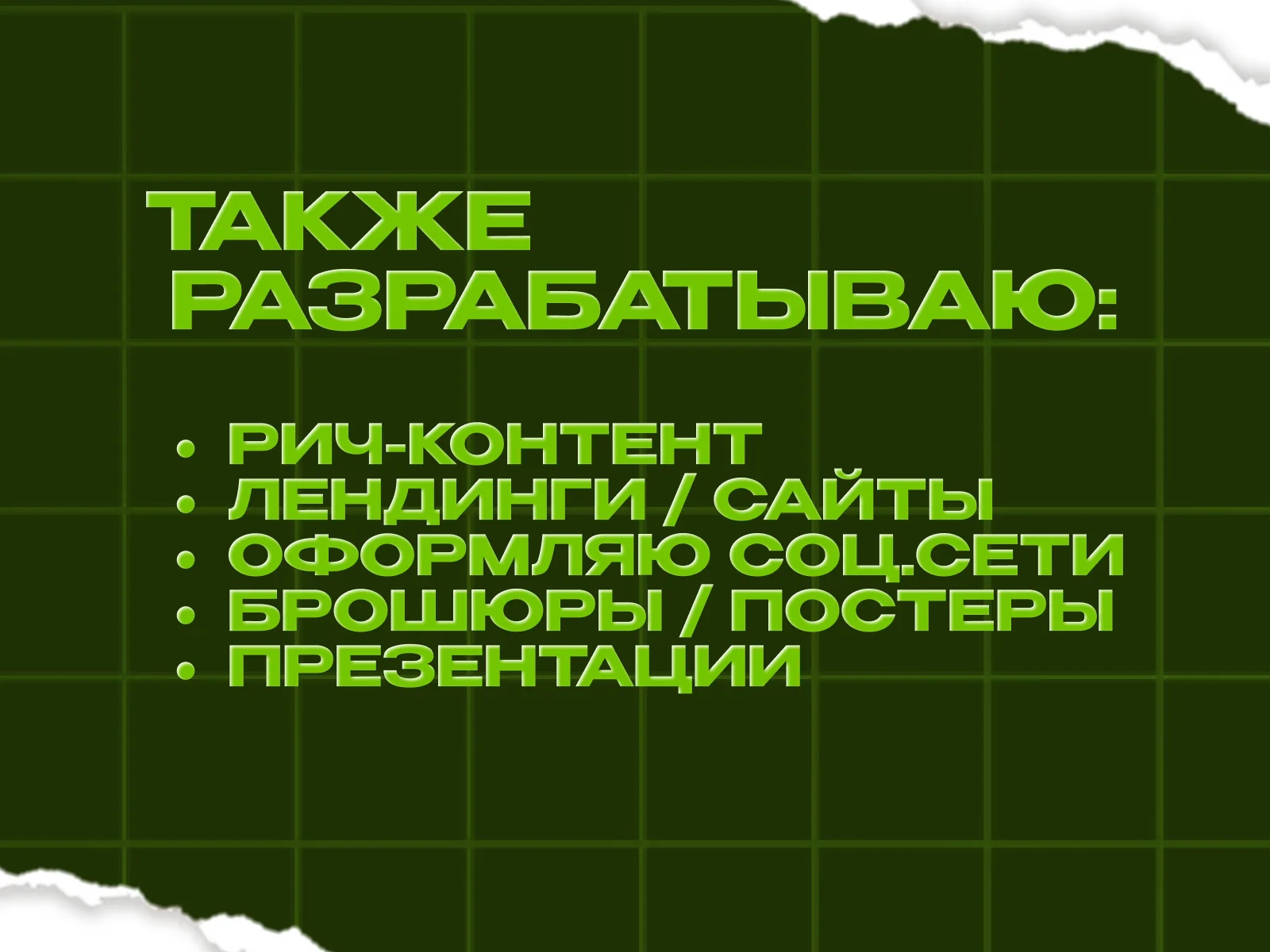 Инфографика для маркетплейсов | Ozon, Wildberries | Дизайн карточек товаров - миниатюра 10