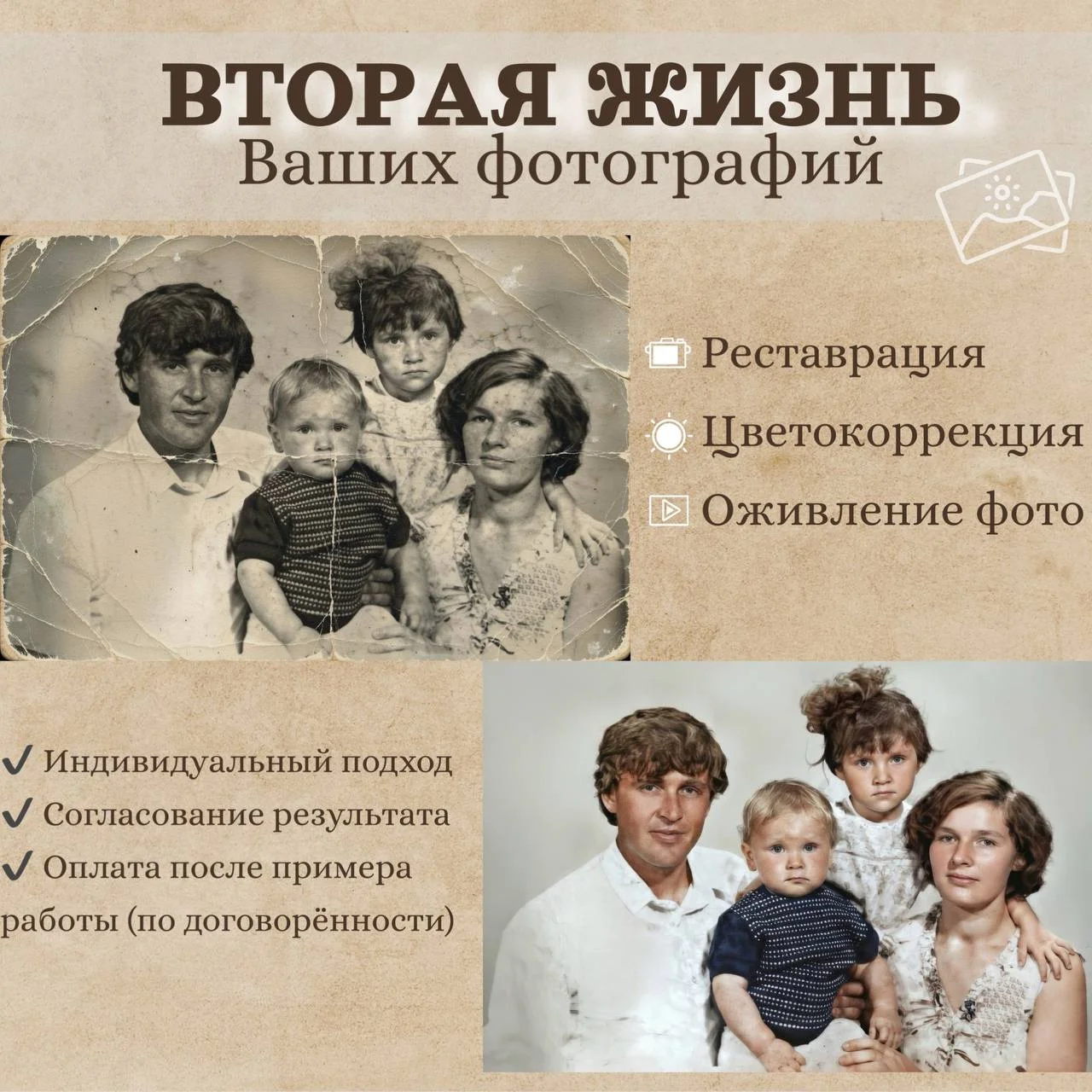 Менеджер ИИ - миниатюра 4