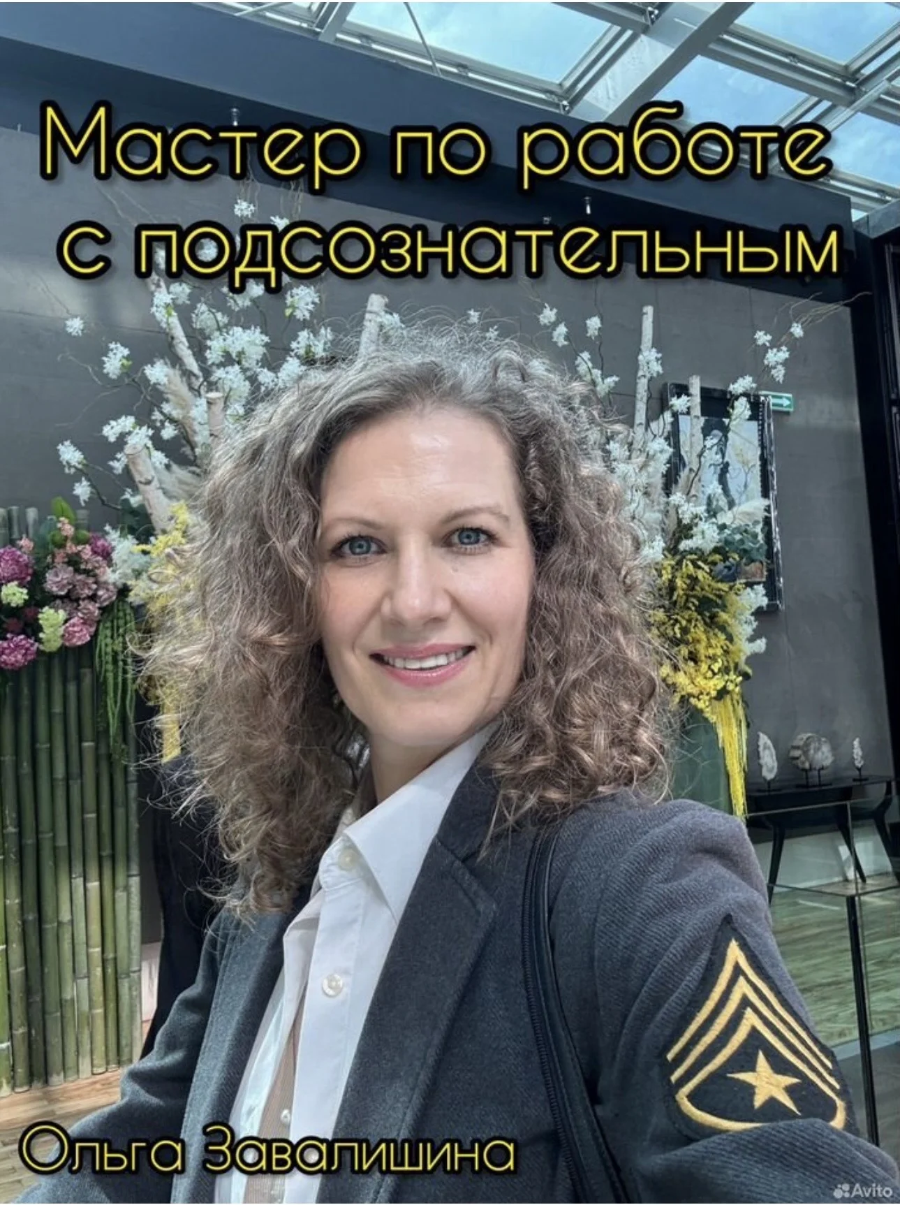 Психолог гипнотерапевт - миниатюра 3