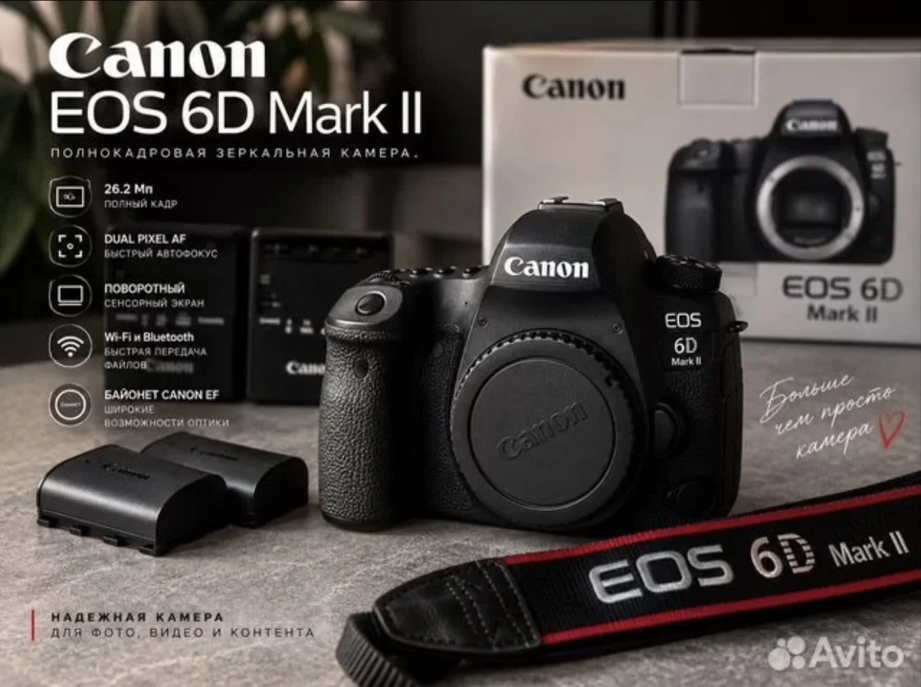 Canon EOS 6D Mark II Body + 2 аккумулятора - изображение 1