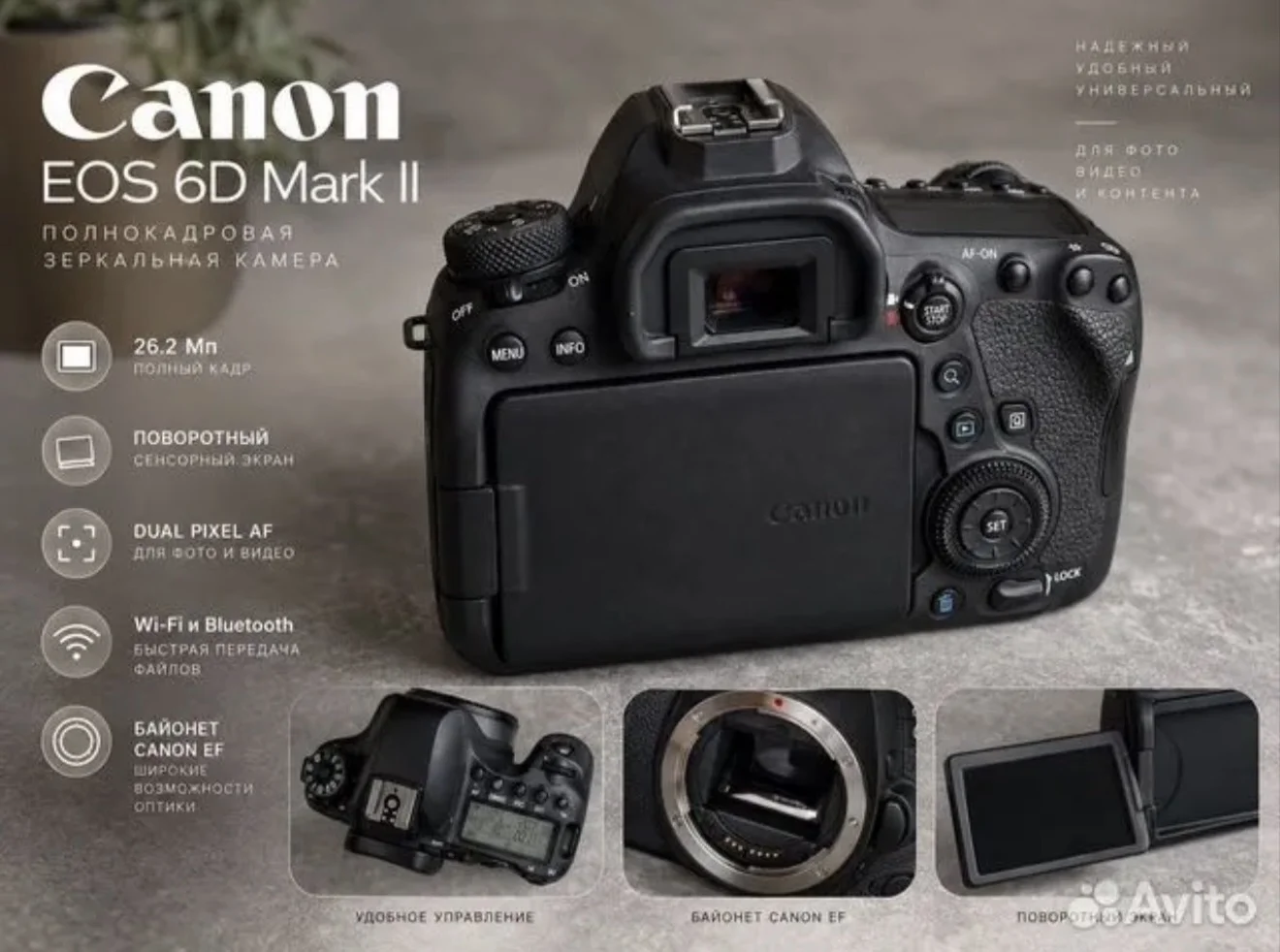 Canon EOS 6D Mark II Body + 2 аккумулятора - миниатюра 4