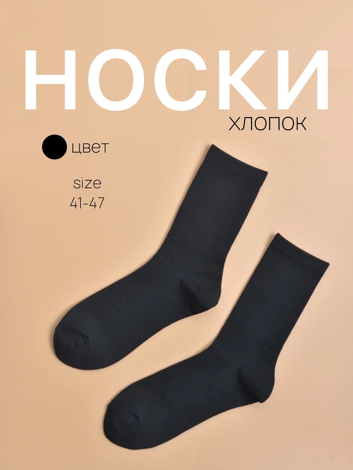 Носки Мужские высокие, термоноски - миниатюра 2