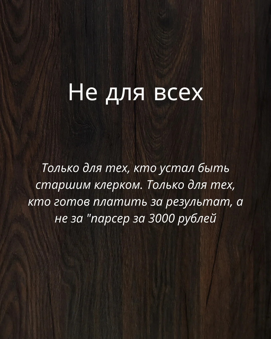 Парсинг цен и остатков с сайтов поставщиков. Интег - миниатюра 9