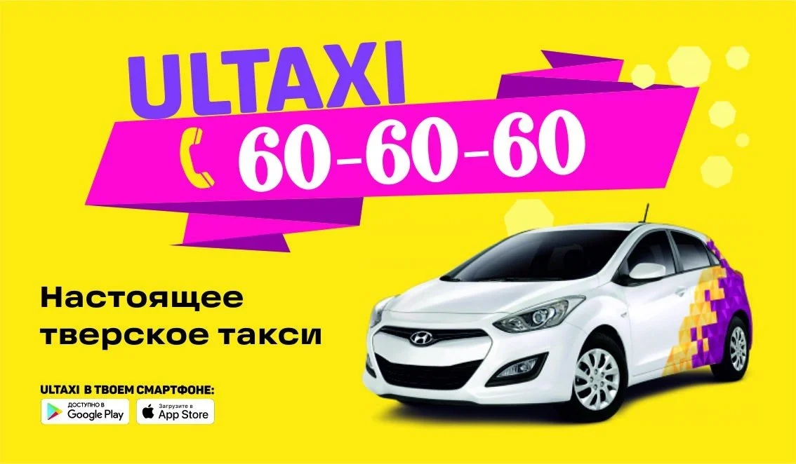 Водители в Такси - изображение 1