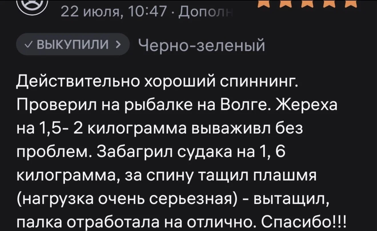 Спиннинг телескопический 2,1 метра 10-50гр - миниатюра 5