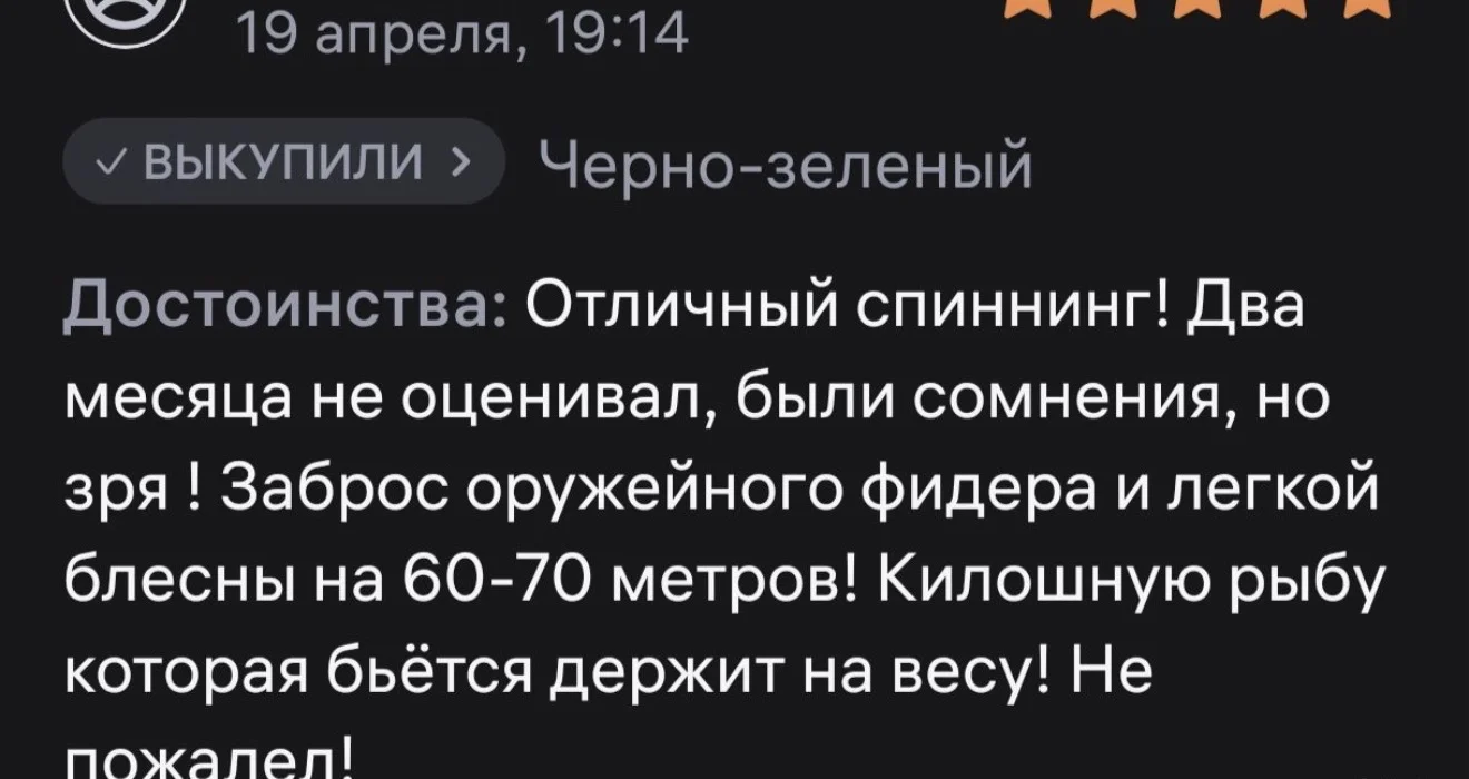 Спиннинг телескопический 2,1 метра 10-50гр - миниатюра 6