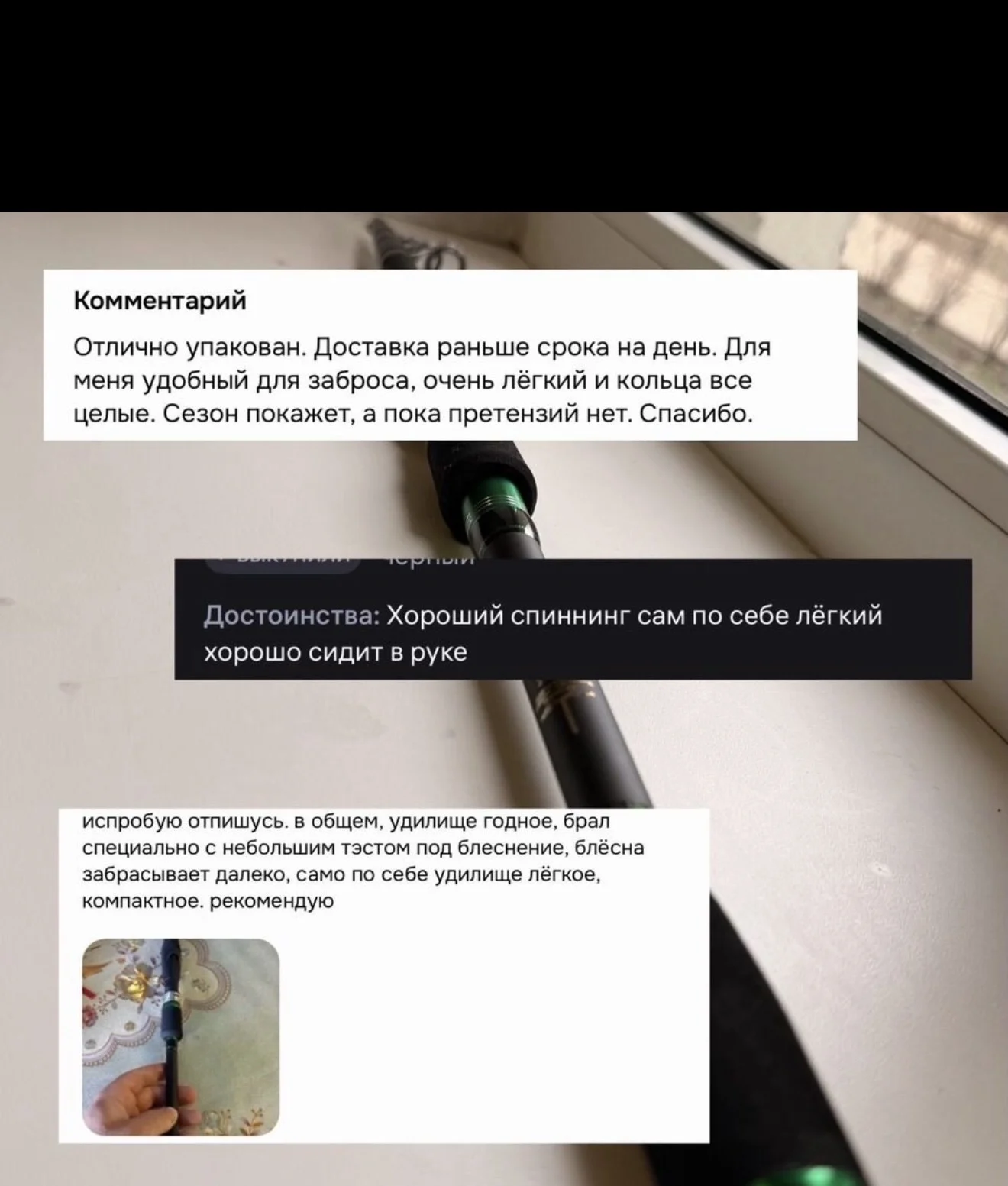 Спиннинг телескопический 2,1 метра 10-50гр - миниатюра 7