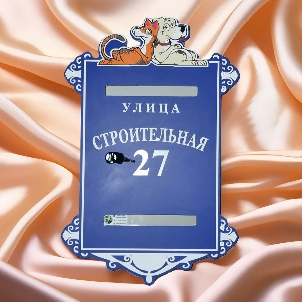 Уличный почтовый ящик - миниатюра 4
