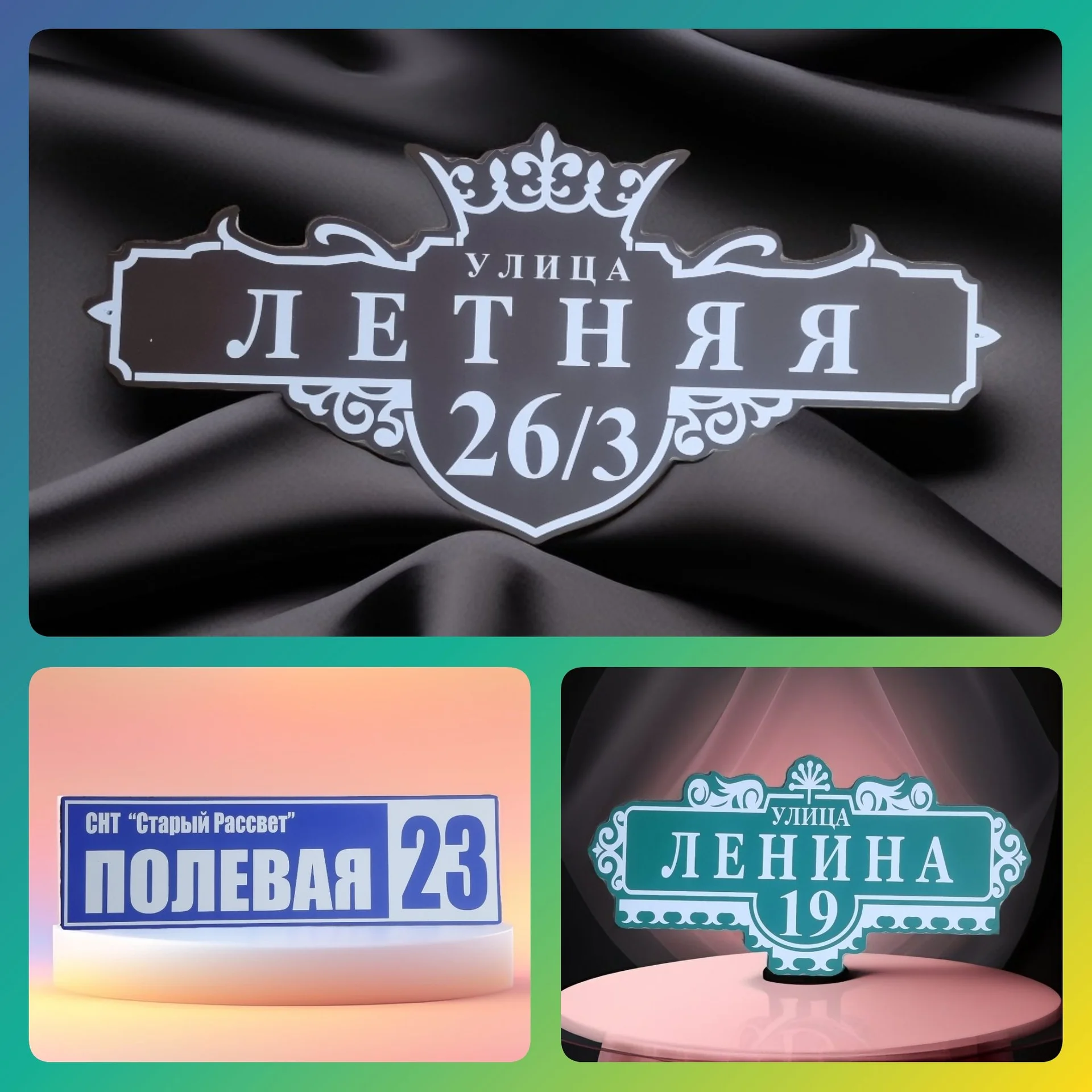 Табличка адресная - миниатюра 7