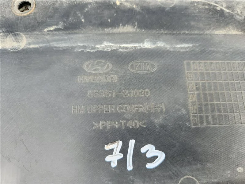 Накладка замка капота Kia Mohave HM D6EA 2012 - миниатюра 9