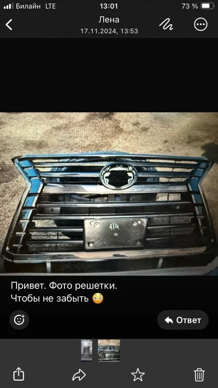 Решетка радиатора Lexus Lx 570 2021 - миниатюра 4