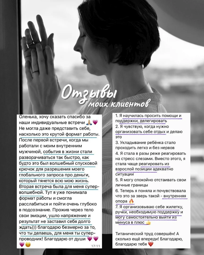 Психолог(онлайн/очно: тревога, стресс, самооценка) - миниатюра 4