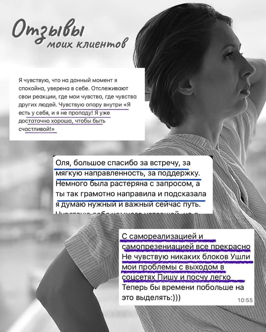 Психолог(онлайн/очно: тревога, стресс, самооценка) - миниатюра 5