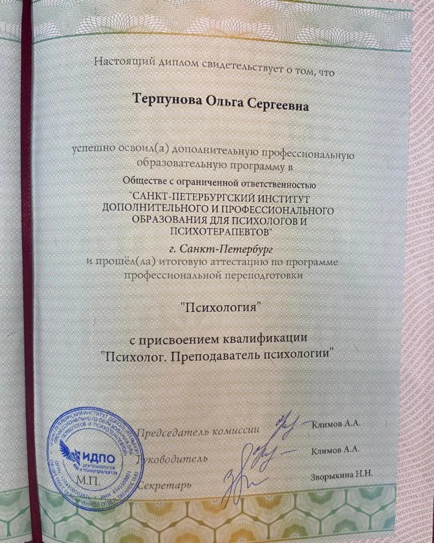 Психолог(онлайн/очно: тревога, стресс, самооценка) - миниатюра 7