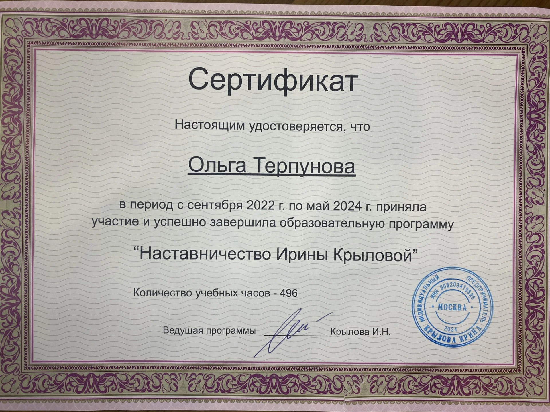 Психолог(онлайн/очно: тревога, стресс, самооценка) - миниатюра 8