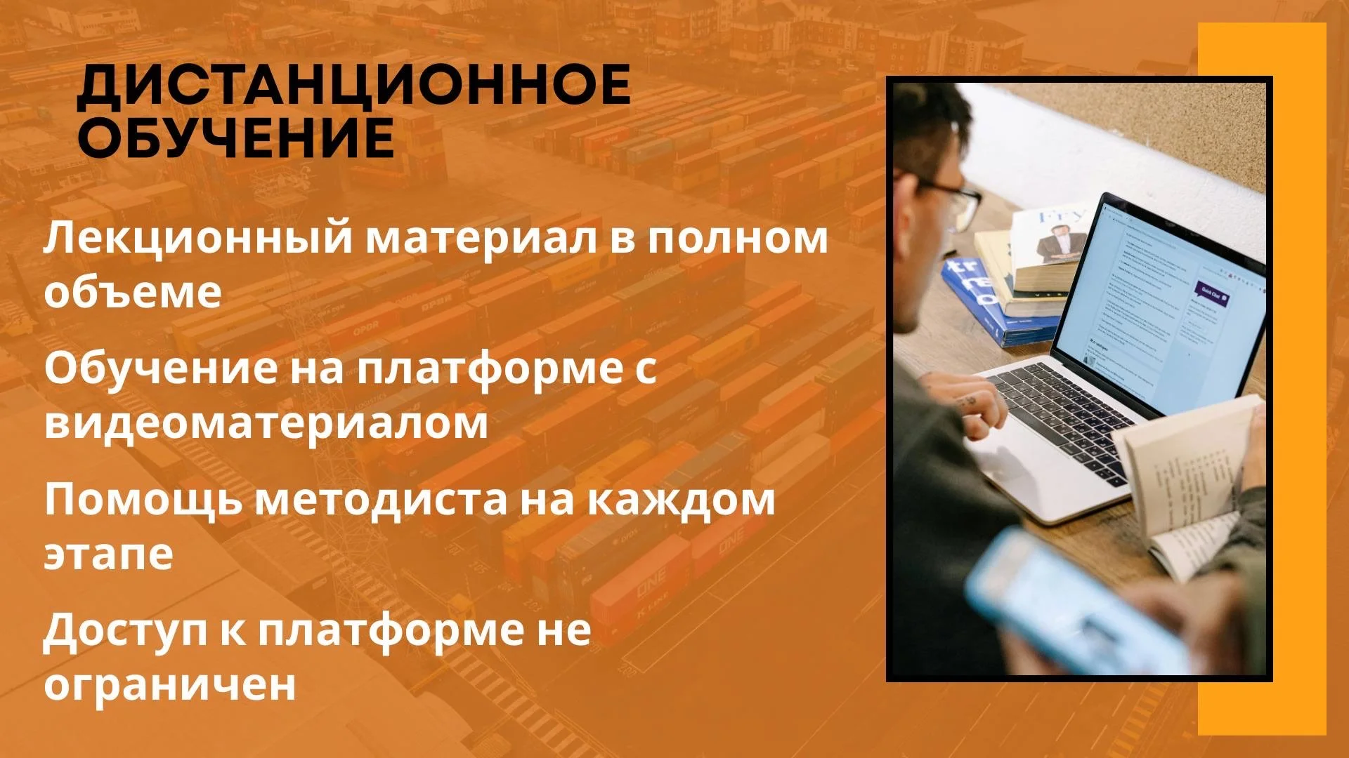 Профессиональная переподготовка. Рабочие профессии - миниатюра 2