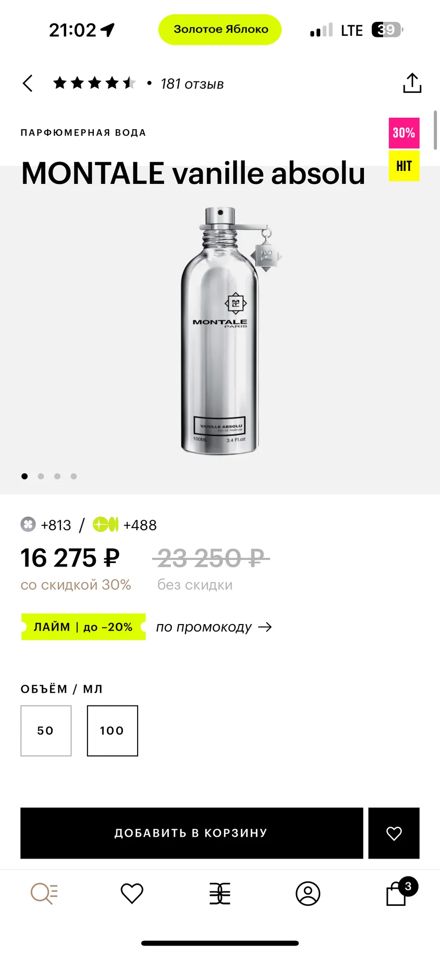 montale vanille absolu 100мл - миниатюра 2