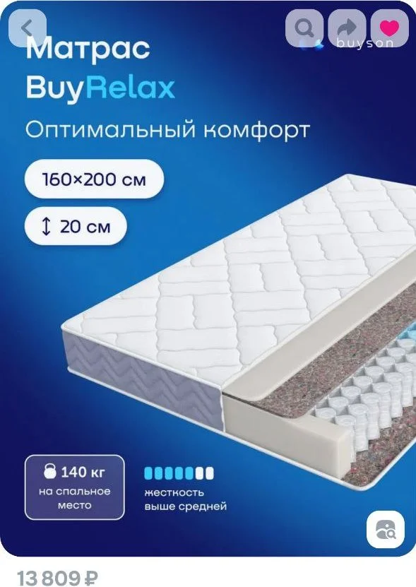 Матрас 160x200 Buyson ортопедический - миниатюра 2