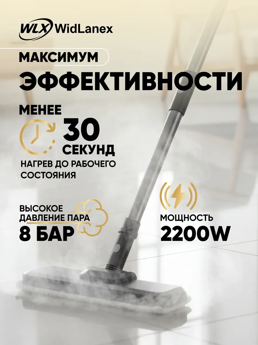 Пароочиститель для дома WidLanex GX-02 - миниатюра 3