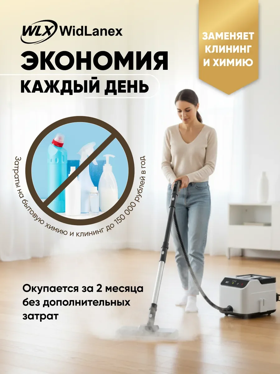 Пароочиститель для дома WidLanex GX-02 - миниатюра 4
