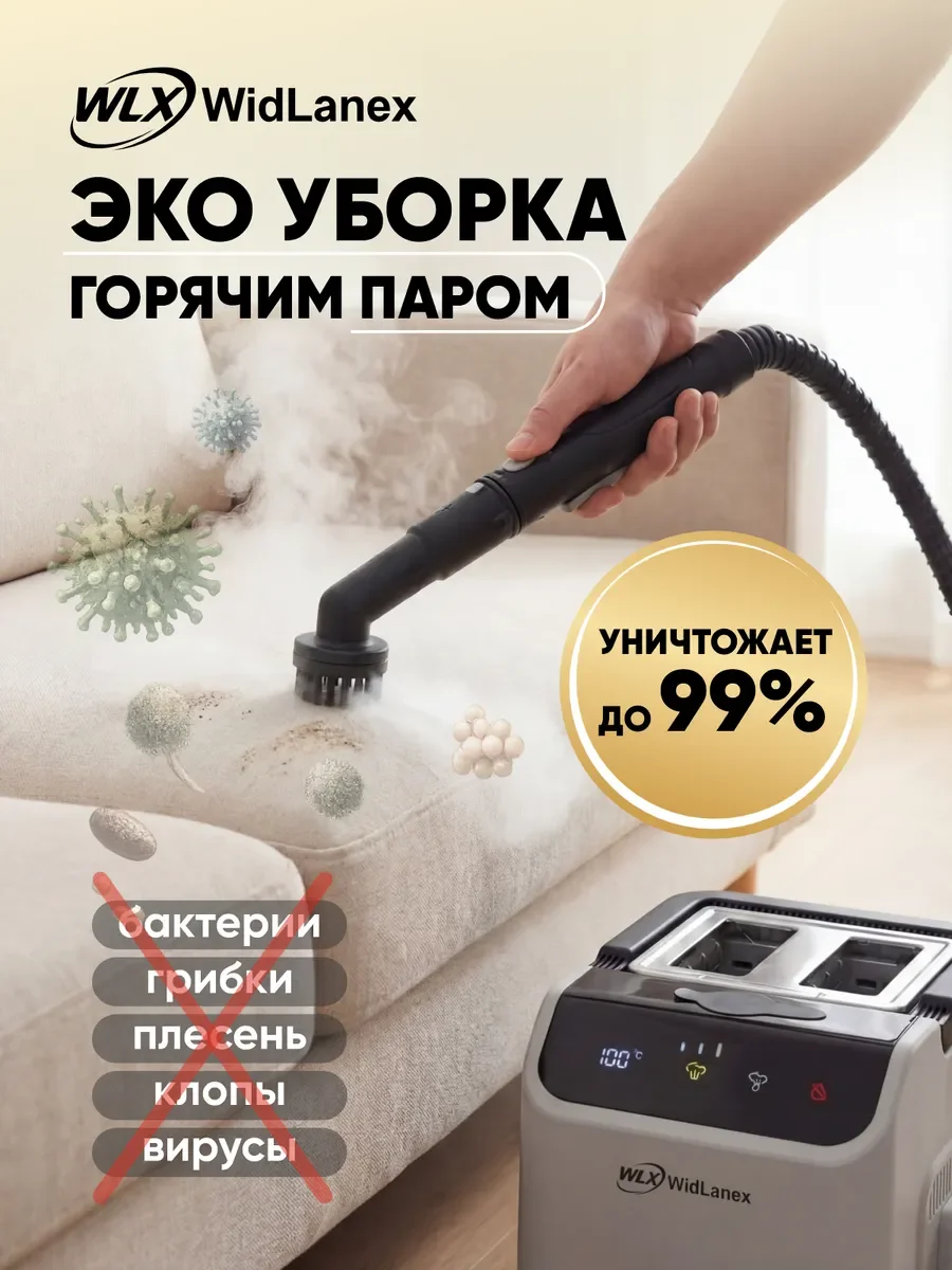 Пароочиститель для дома WidLanex GX-02 - миниатюра 5