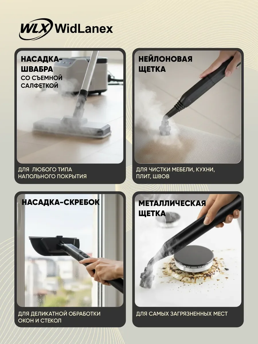 Пароочиститель для дома WidLanex GX-02 - миниатюра 6