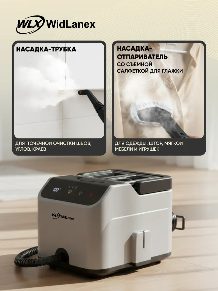 Пароочиститель для дома WidLanex GX-02 - миниатюра 7