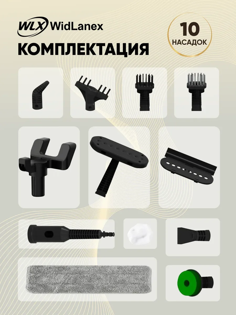 Пароочиститель для дома WidLanex GX-02 - миниатюра 9