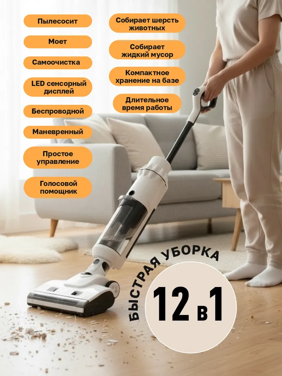 Вертикальный моющий пылесос - миниатюра 2