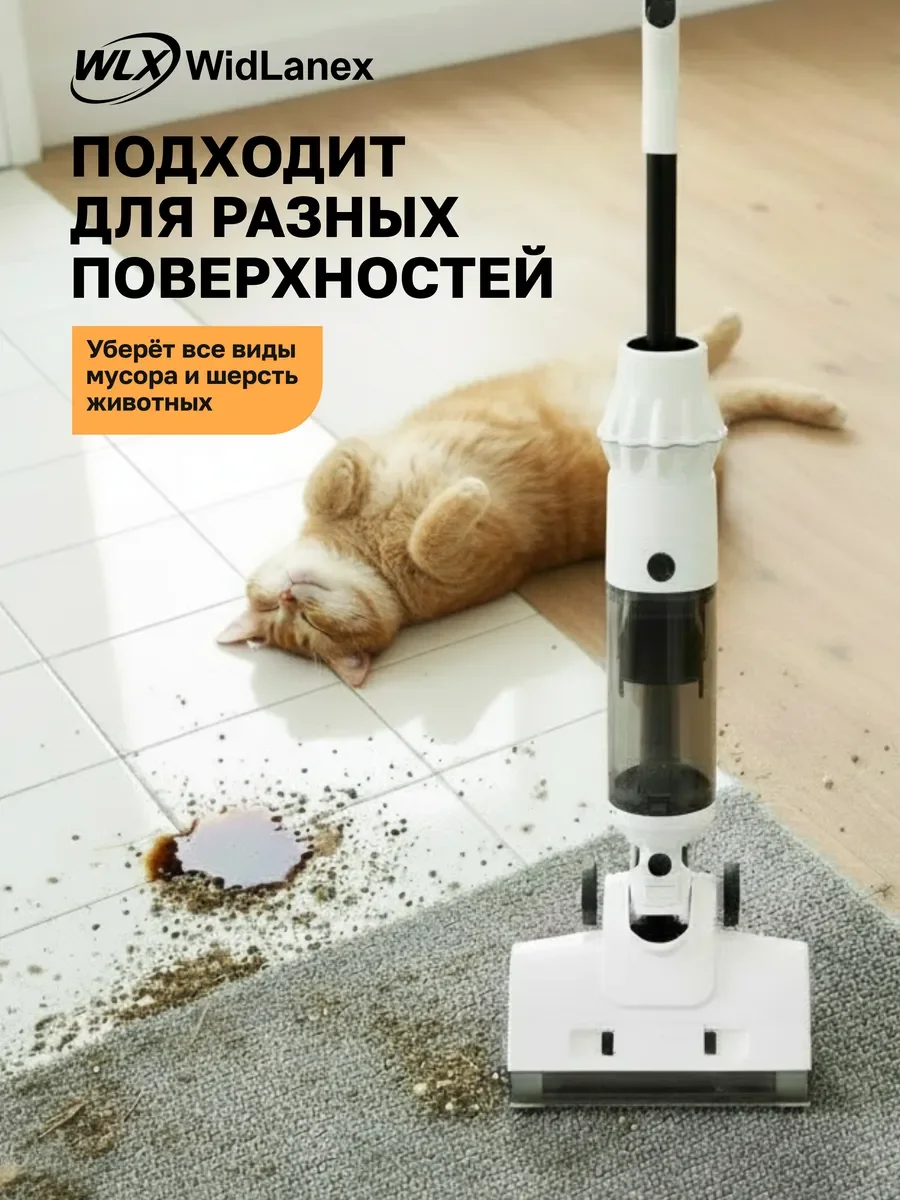 Вертикальный моющий пылесос - миниатюра 3