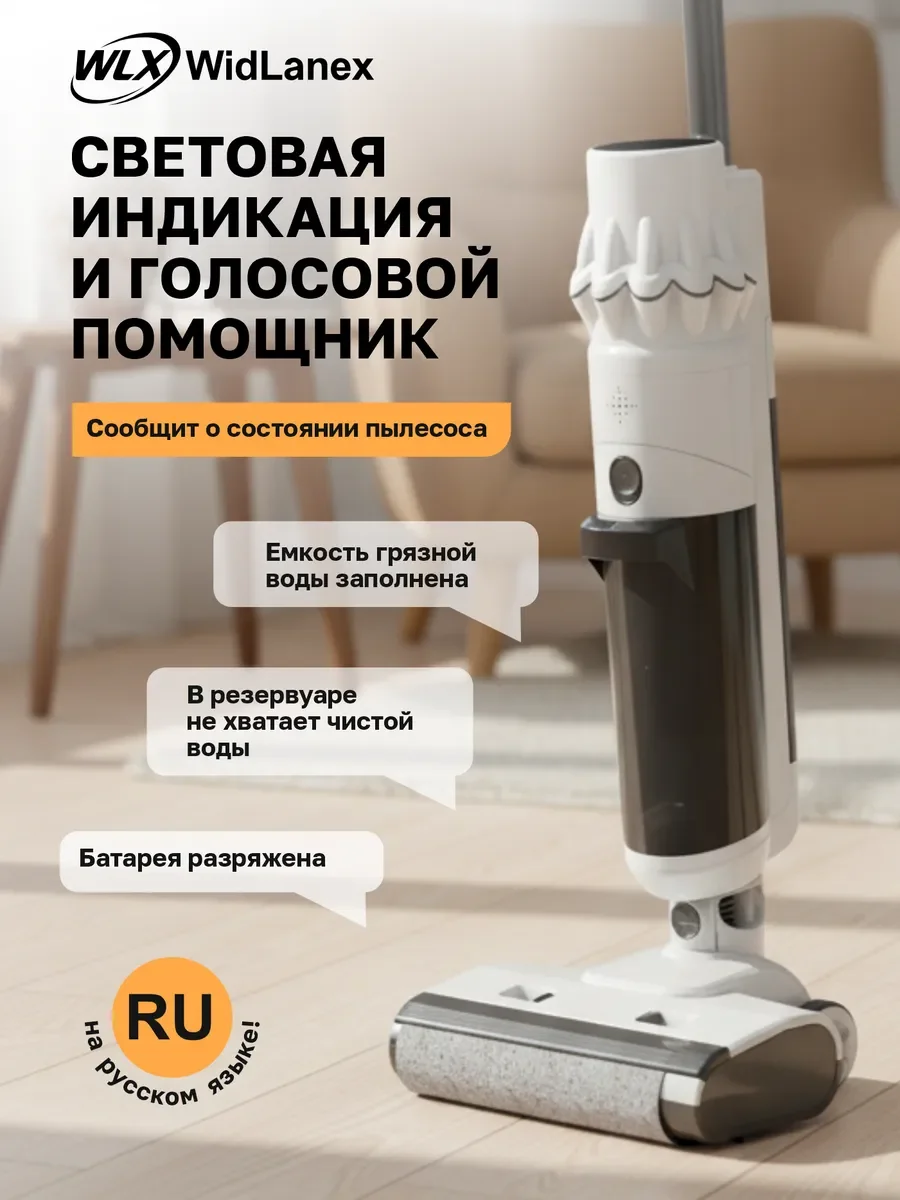 Вертикальный моющий пылесос - миниатюра 5