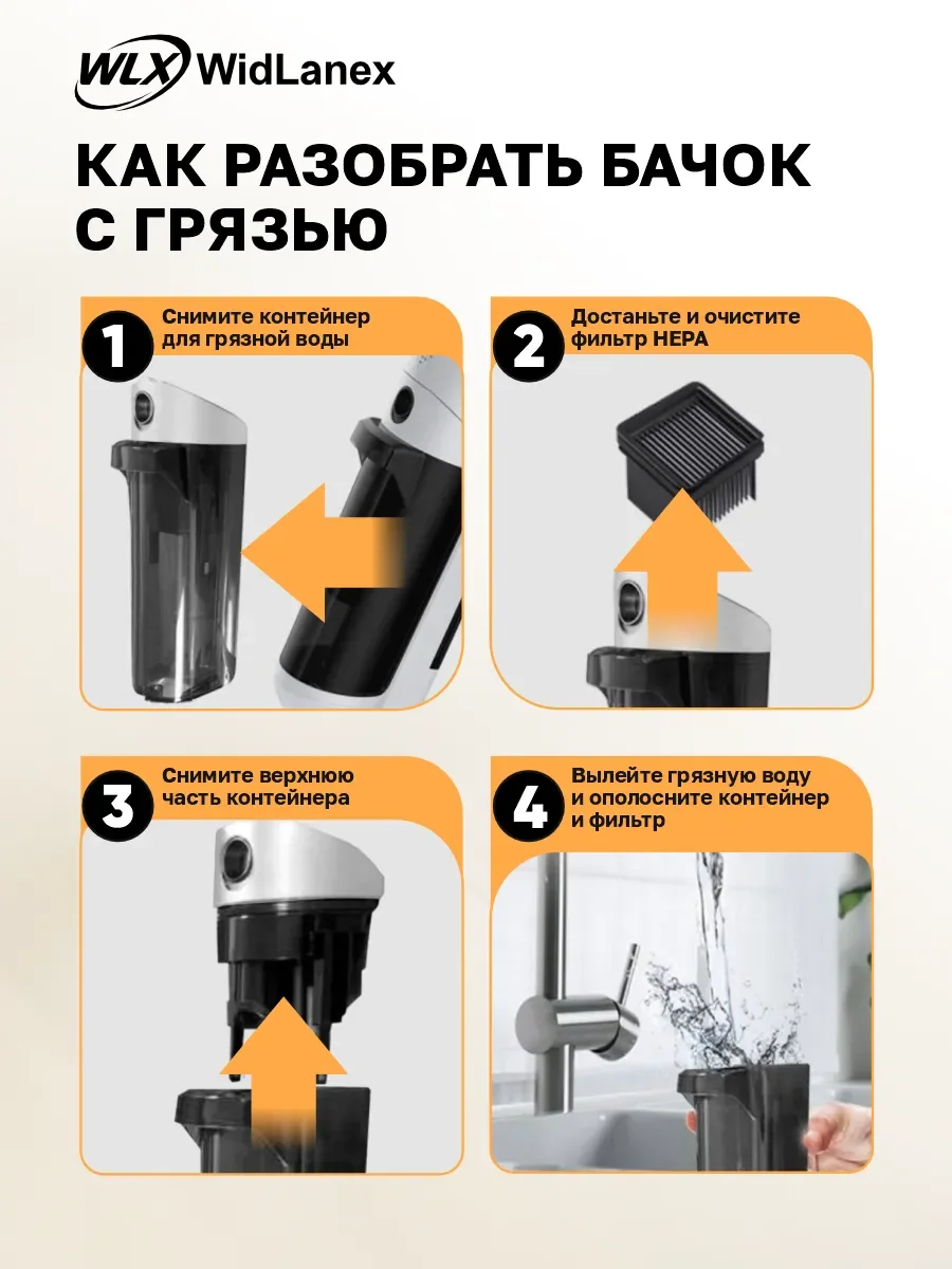 Вертикальный моющий пылесос - миниатюра 9