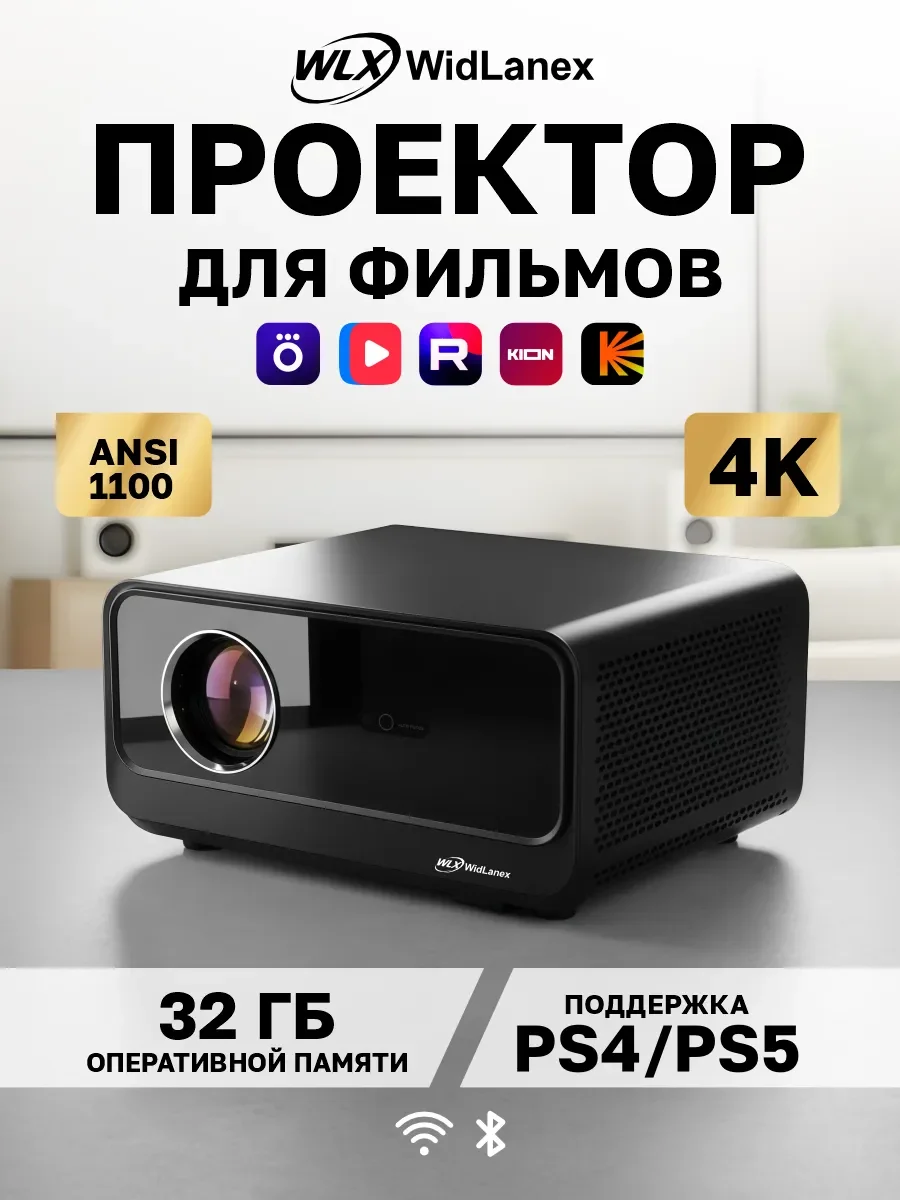 Проектор для фильмов WidLanex Sun-01 - изображение 1