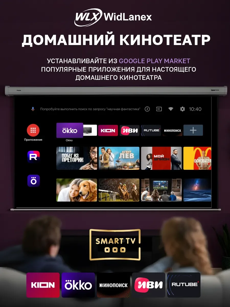 Проектор для фильмов WidLanex Sun-01 - миниатюра 2