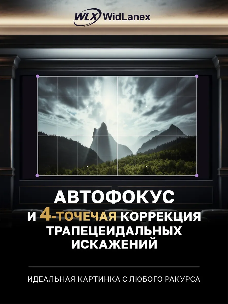 Проектор для фильмов WidLanex Sun-01 - миниатюра 3
