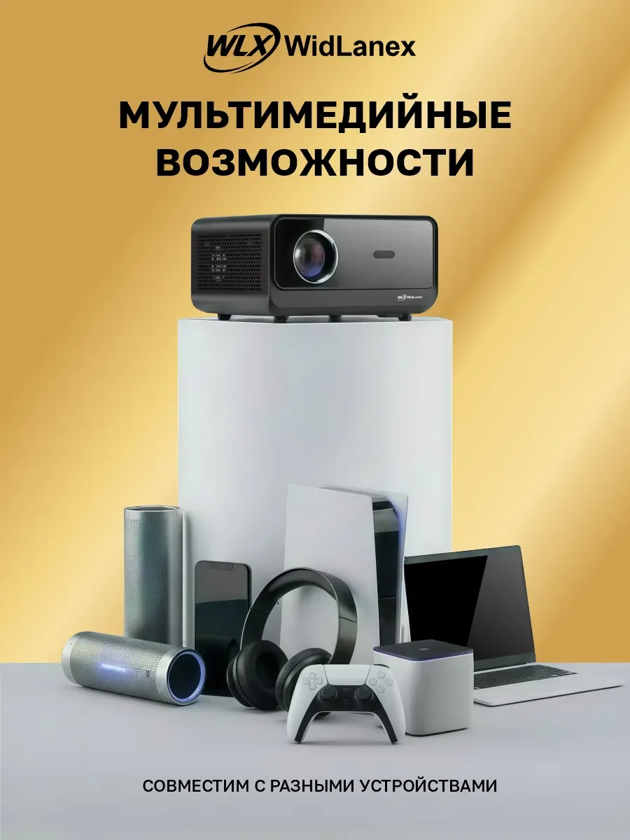 Проектор для фильмов WidLanex Sun-01 - миниатюра 8